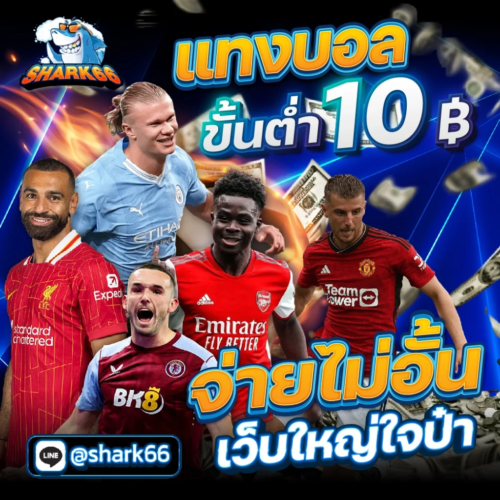 m98 เครดิต ฟรี 68 สมัครง่าย โบนัสสูงสุด ฝากถอนรวดเร็วทันใจ