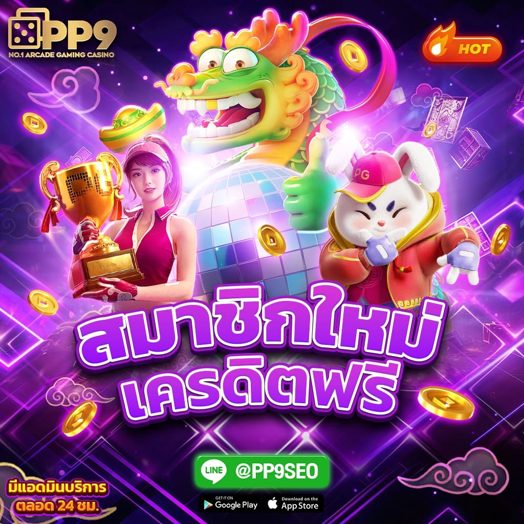 mc4 slot เว็บตรง รวมเกมใหม่ สปินง่าย โบนัสแตกบ่อยที่สุด