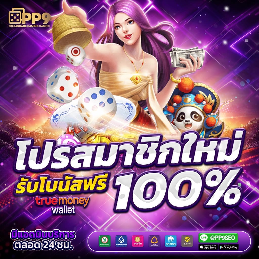 n93 เครดิตฟรี 58 ล่าสุด เกมคาสิโนครบวงจรโบนัสจัดเต็ม