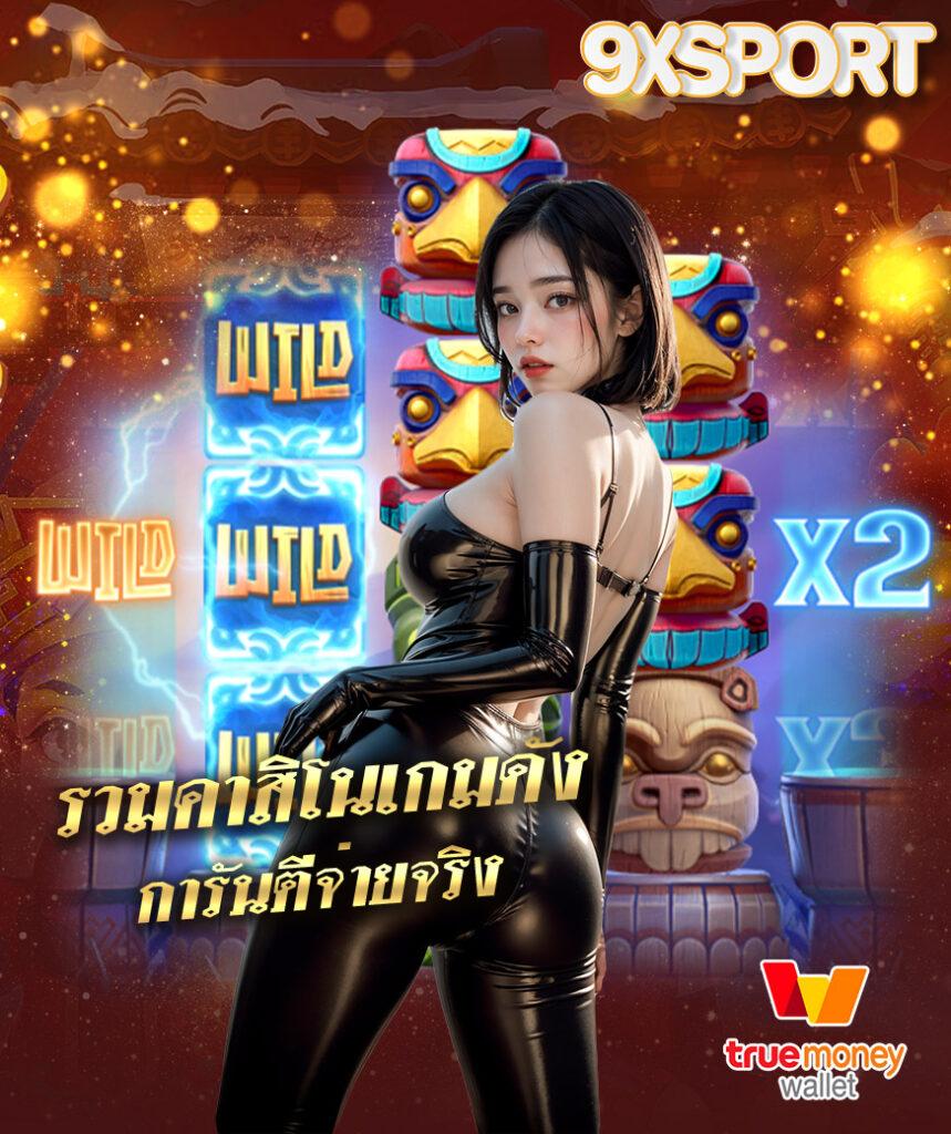 noname สล็อต เว็บตรง แตกง่าย โบนัสจัดเต็ม ไม่มีขั้นต่ำ 2024