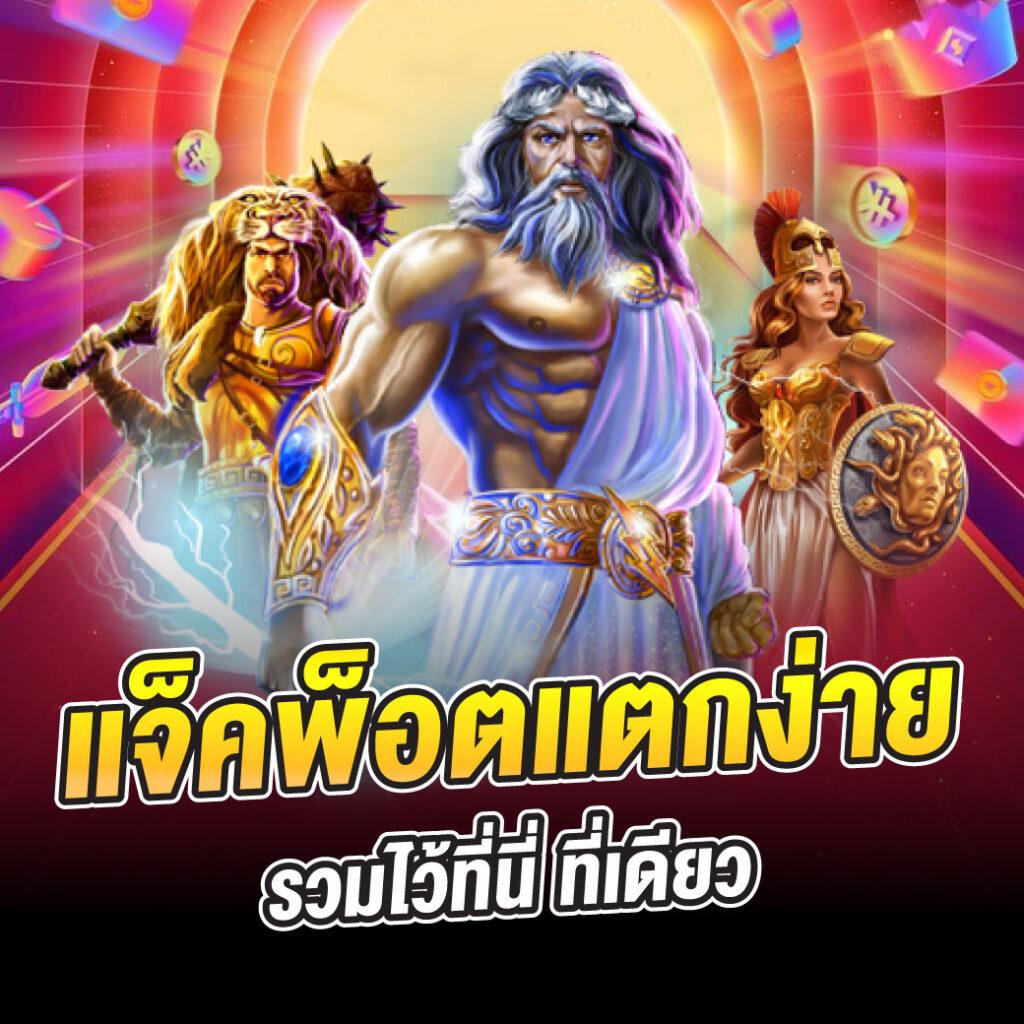 pg cash คาสิโนเว็บตรง ระบบฝากถอนอัตโนมัติ ปลอดภัย 24 ชม.