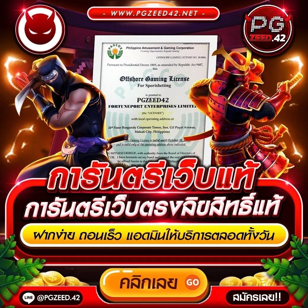 pg joker vip 19 โปรโมชั่นล่าสุด 19 รับ 100 โบนัสจัดเต็มทุกเกม