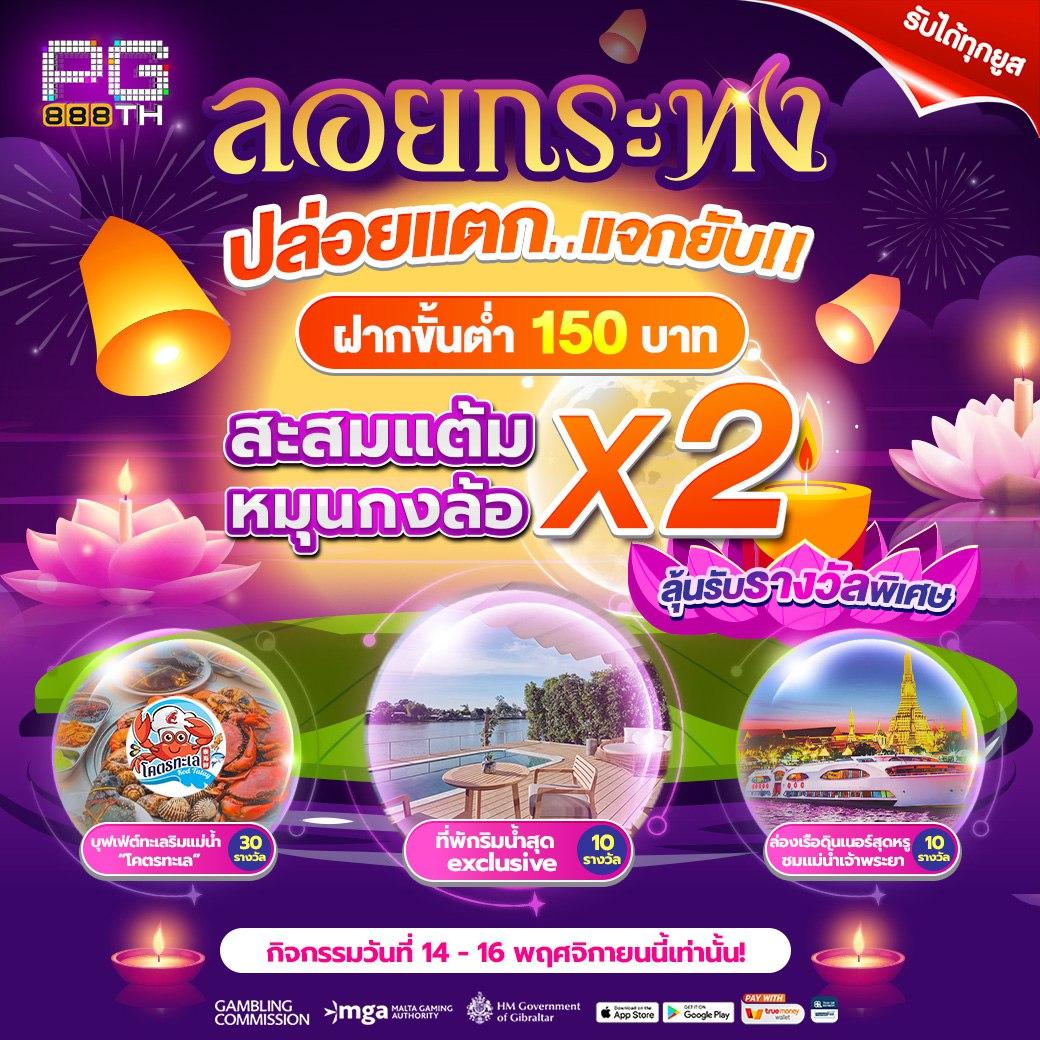 pg slot 77 auto ระบบฝากถอนเร็ว ปลอดภัย ไม่มีขั้นต่ำ 2024