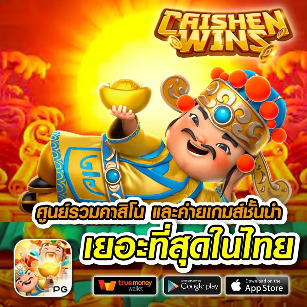 pg slot demo ทดลองเล่นเกมสล็อตใหม่ล่าสุด ด้วยระบบเสถียร