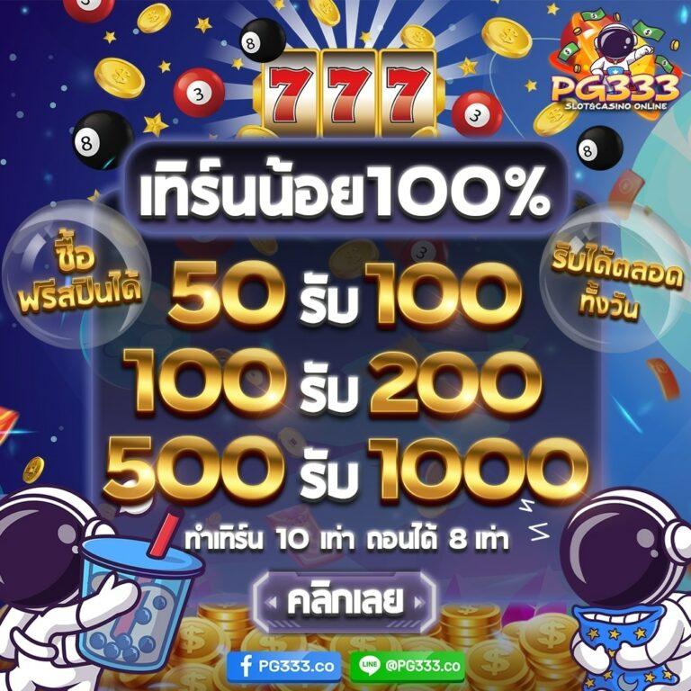 pg slot วอ เลท ระบบฝากถอนอัตโนมัติ รับโบนัสสุดคุ้มทันที