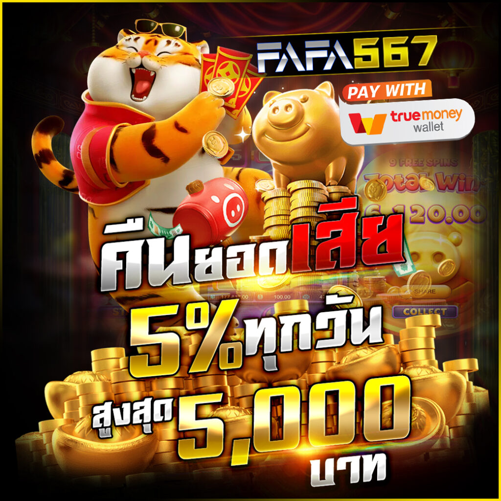 pg slotgame รวมเกมสล็อตแตกง่ายทำเงินไว 2024 ล่าสุด