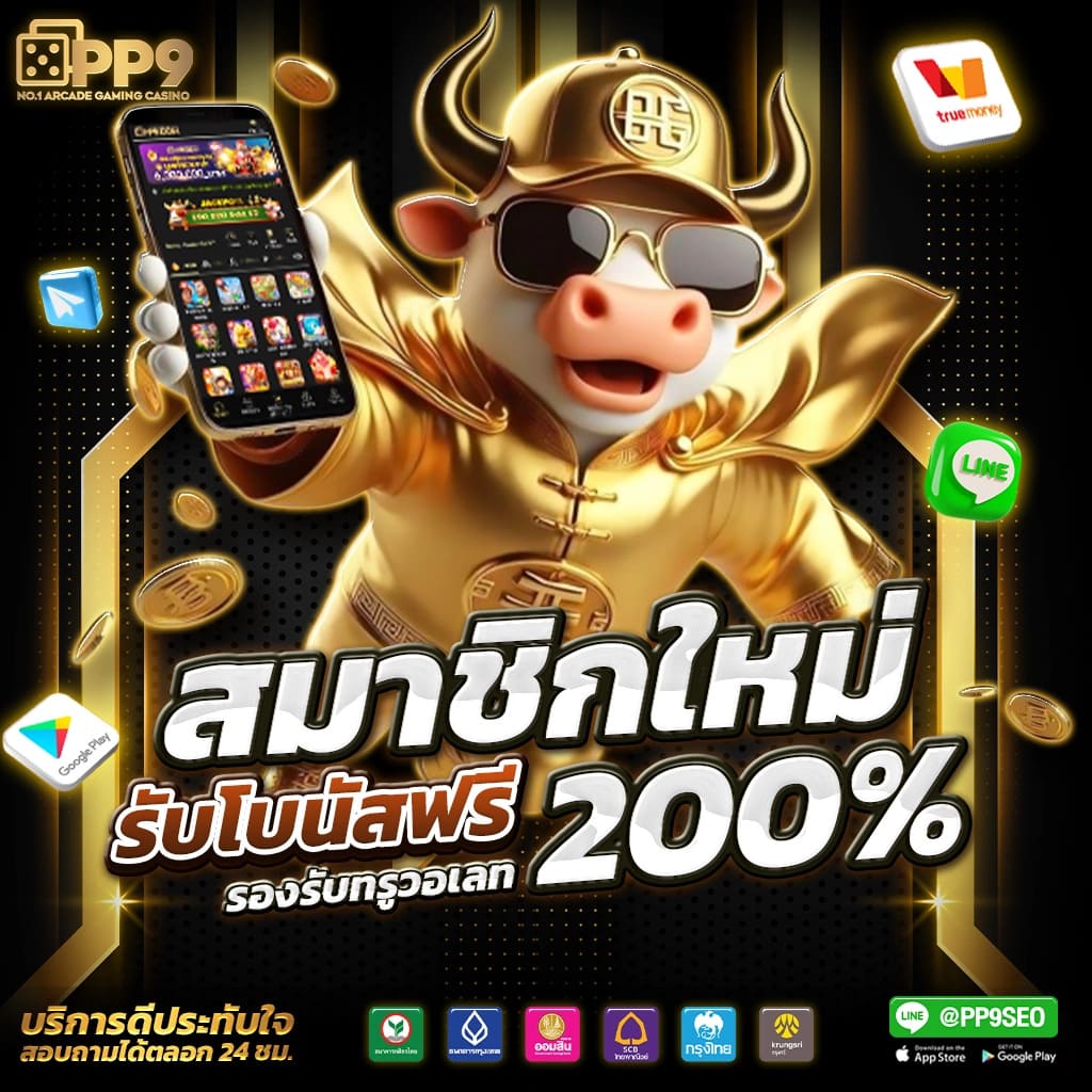 pg ใหม่ เว็บตรงคาสิโนออนไลน์ได้เงินจริง บริการครบทุกเกมยอดนิยม