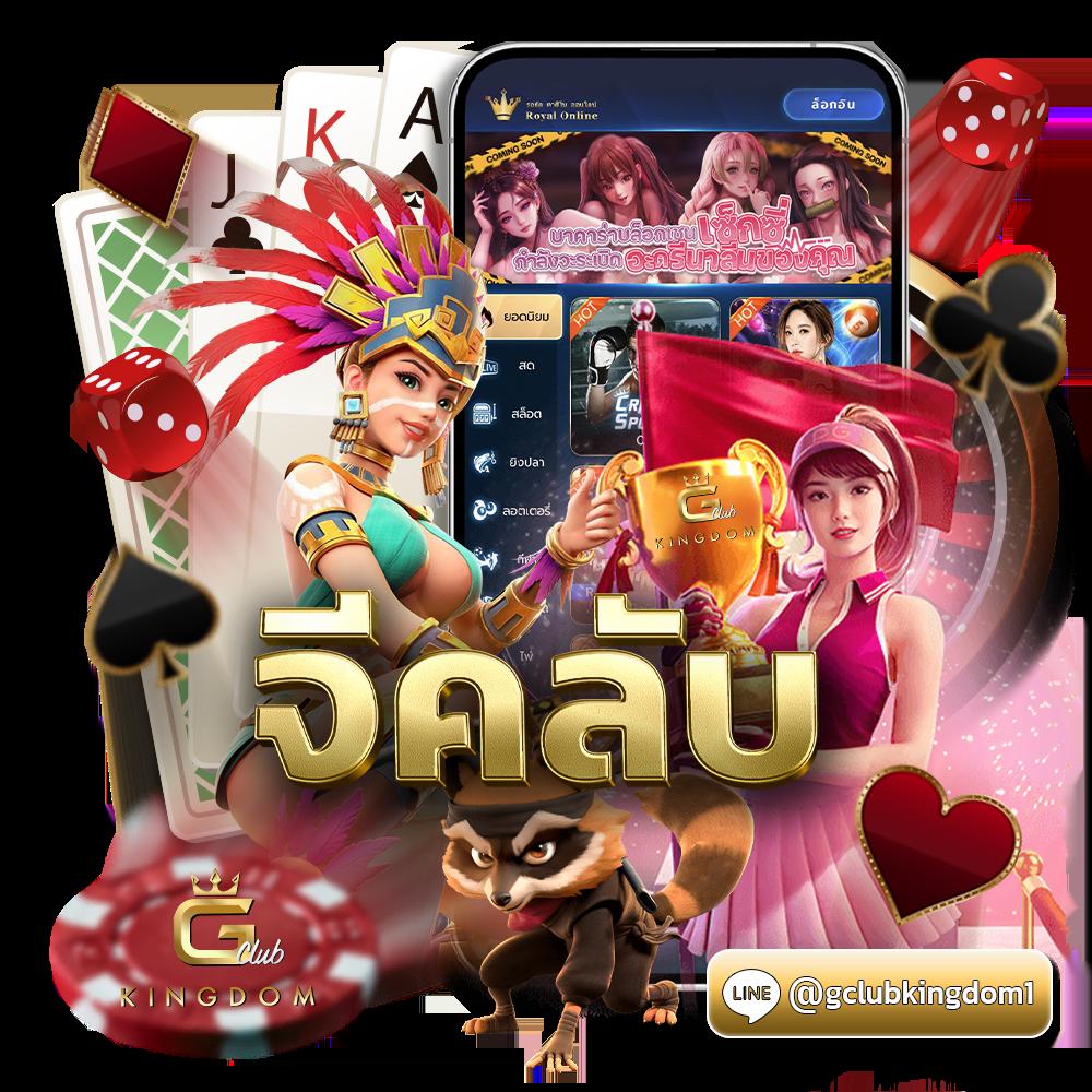 pgplay168 ทางเข้า เกมคาสิโนออนไลน์สุดฮิต สมัครง่ายจ่ายจริง
