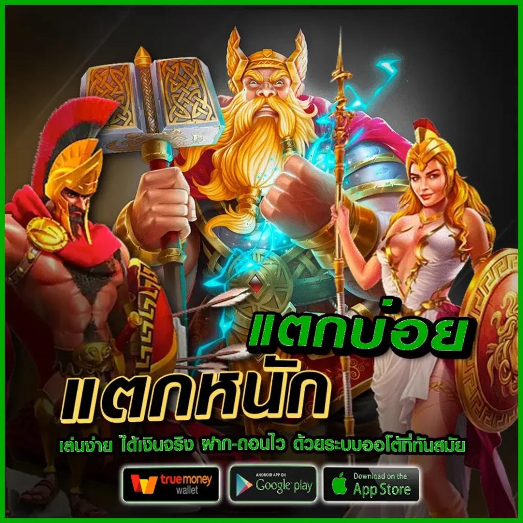 pgslot เครดิตฟรี แจกโปรเด่นล่าสุด เดิมพันง่ายได้เงินจริง 2024