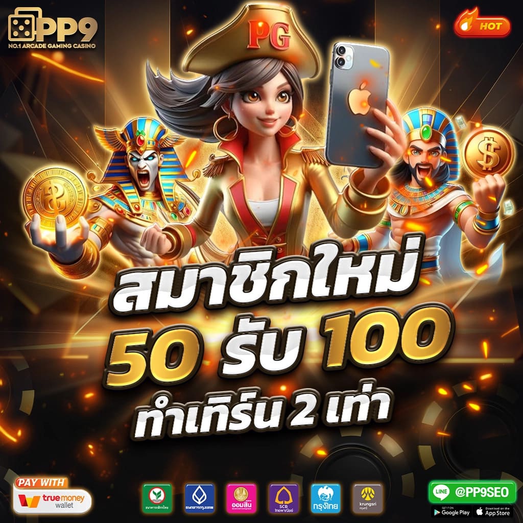 pigslot เว็บเดิมพันออนไลน์ครบวงจร ระบบปลอดภัยทันสมัย