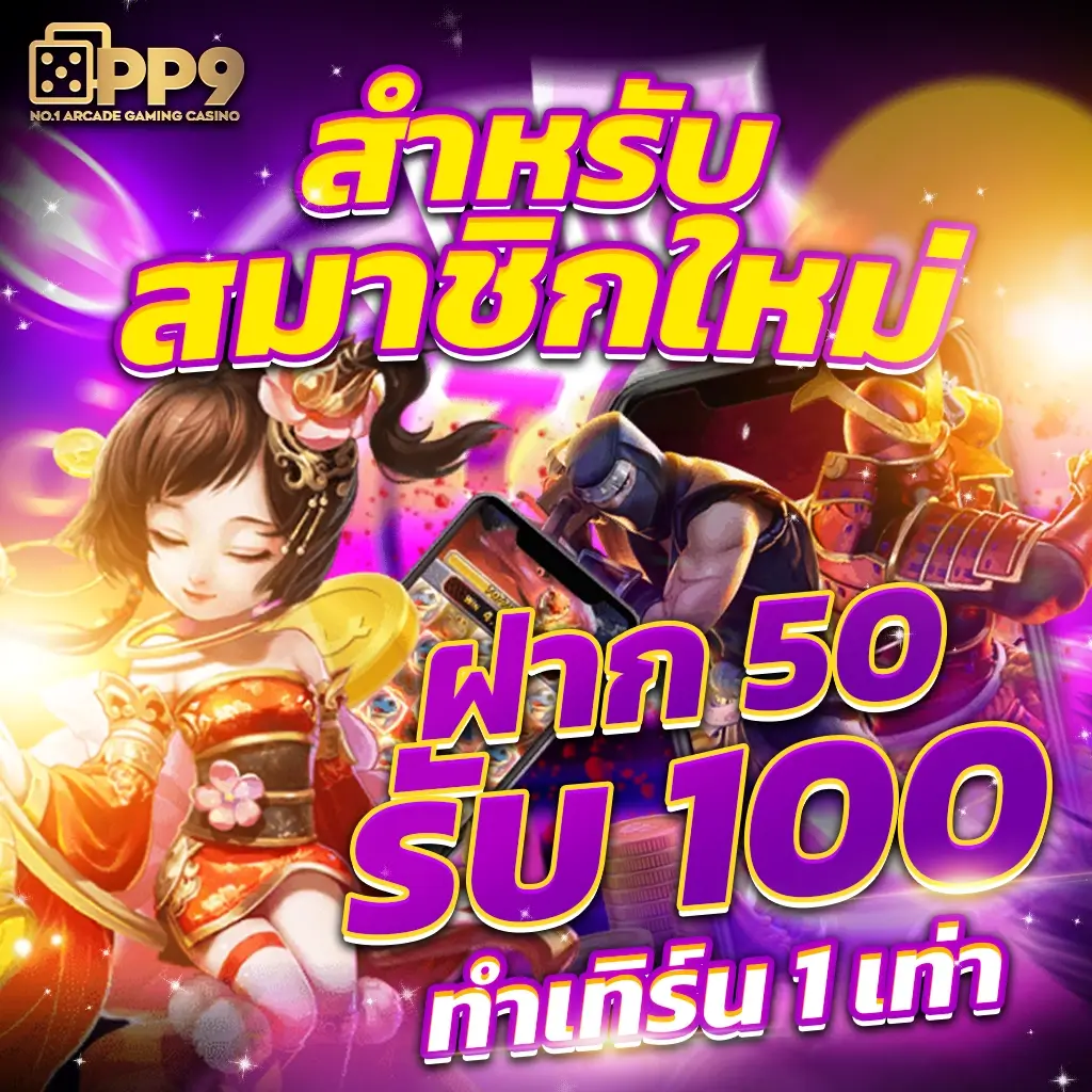 pkc4 สล็อต เว็บตรง ระบบเสถียร ฝากถอนออโต้รวดเร็วทันใจ