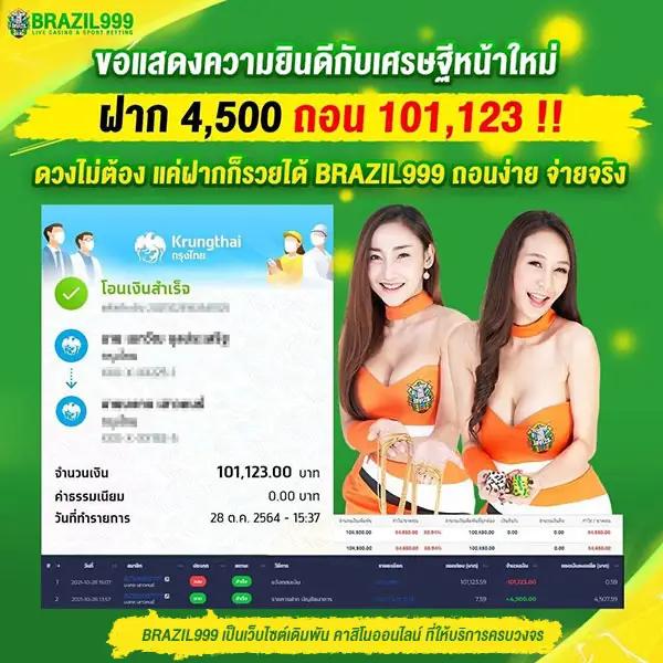 pxjvip เว็บเดิมพันออนไลน์มาตรฐาน ระบบปลอดภัย ฝากถอนรวดเร็วสูง
