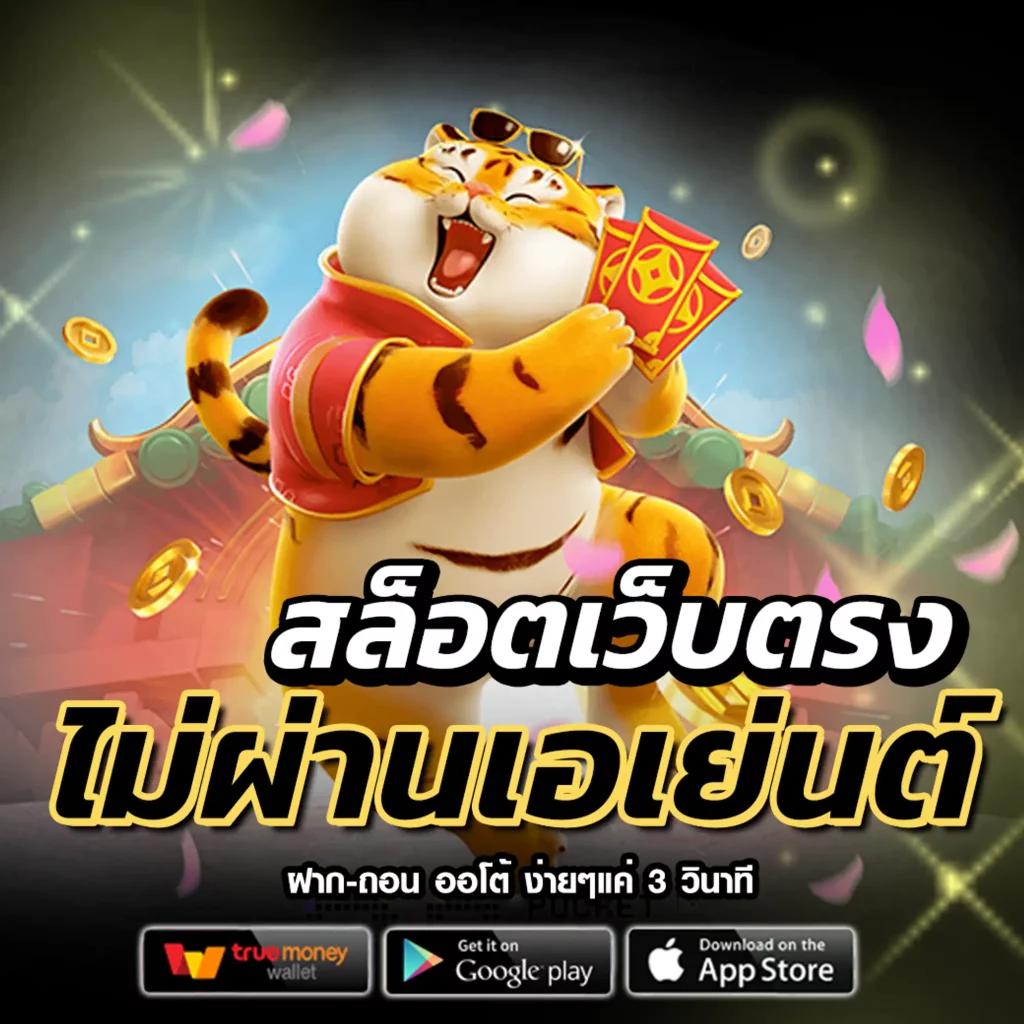 pxjสล็อต เว็บตรงระบบทันสมัย ฝากถอนรวดเร็ว ปลอดภัย100%