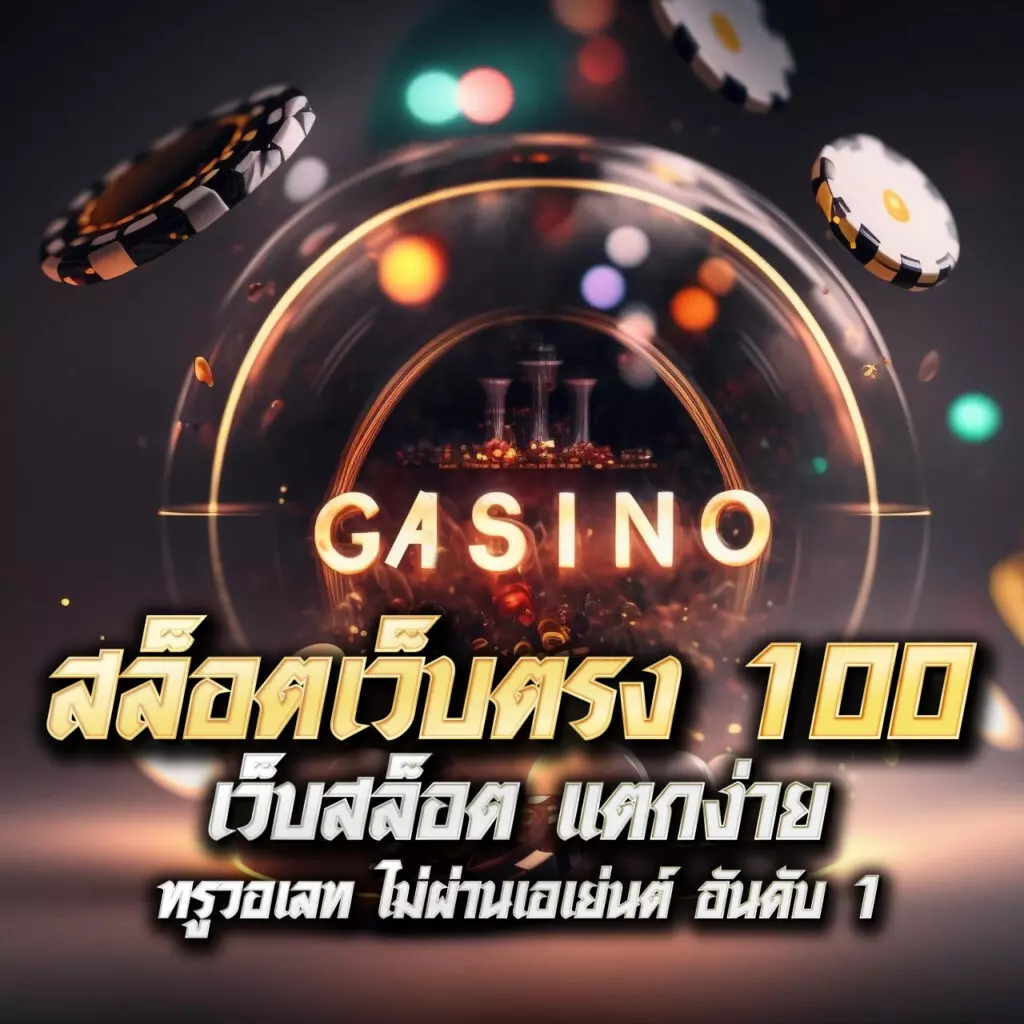 rich777pg เว็บเดิมพันออนไลน์ครบวงจร โบนัสจัดเต็มทุกวัน