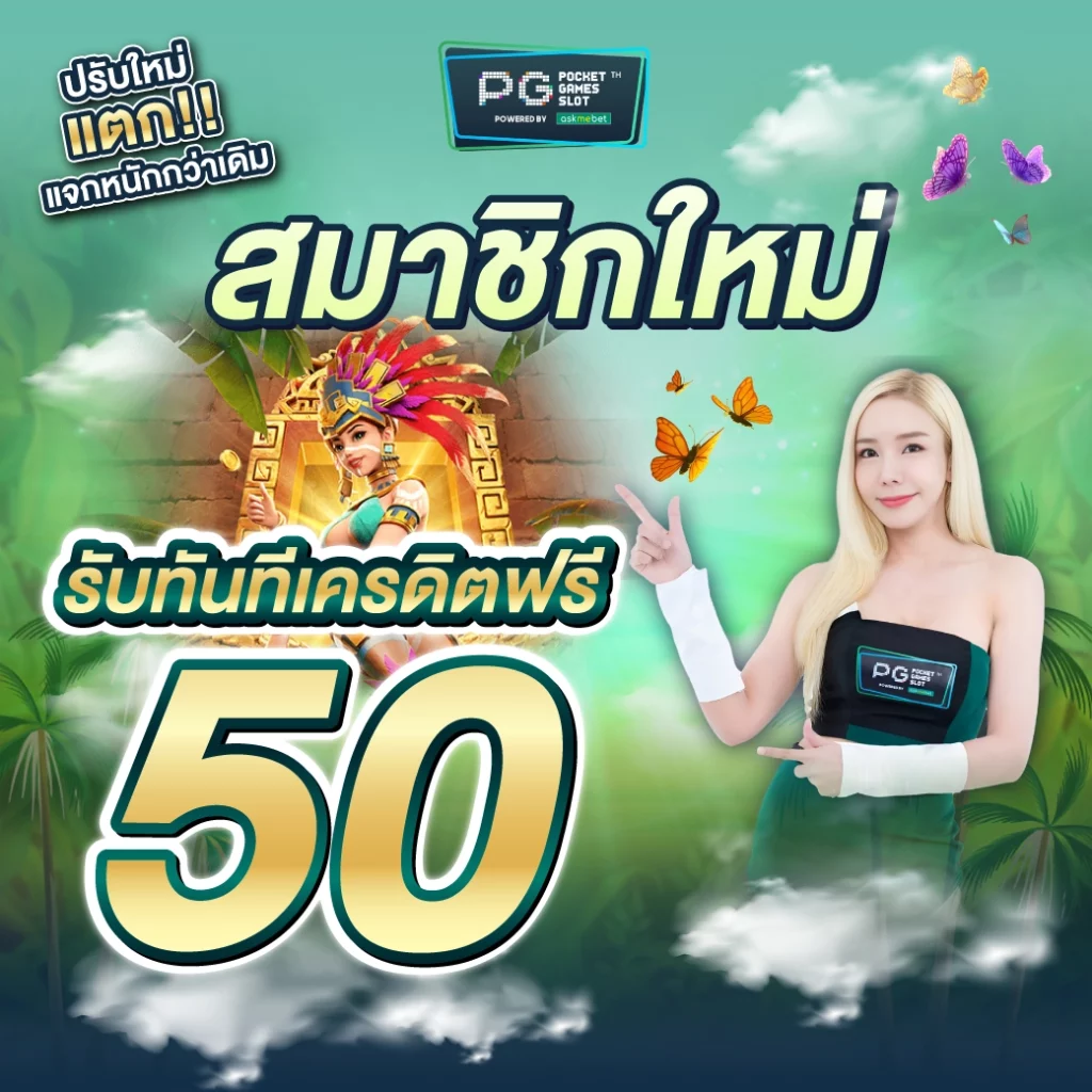 riches888 pg slot รวมเกมทำเงินใหม่ล่าสุด โบนัสแตกง่ายได้เงินจริง