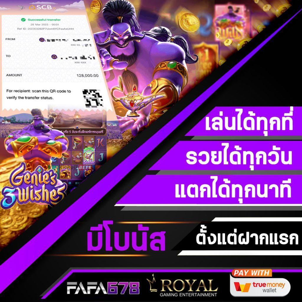 rumruay slot เว็บตรง รวมเกมสล็อตใหม่ โบนัสแตกง่ายได้เงินจริง