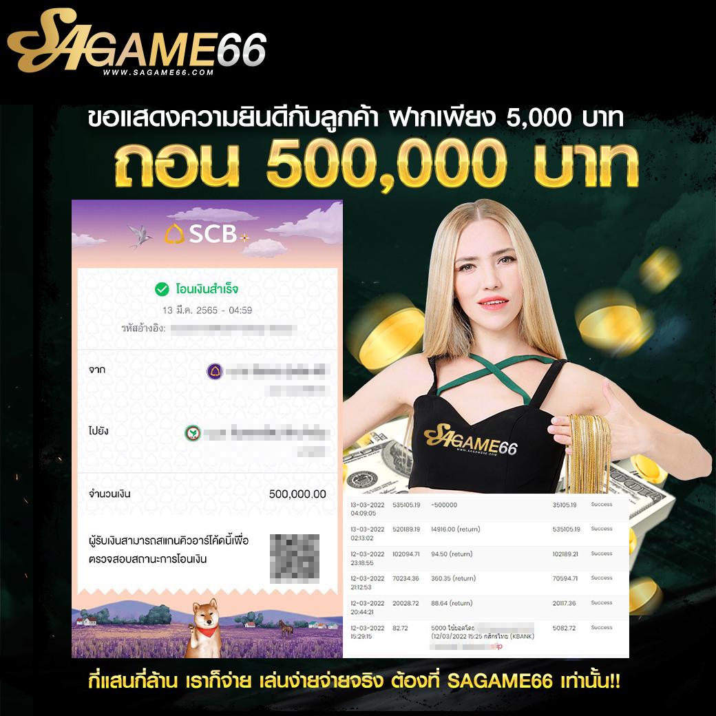 sabai999 คาสิโนสุดฮิต ฝาก-ถอนเร็ว โบนัสแจกหนักที่สุดในไทย