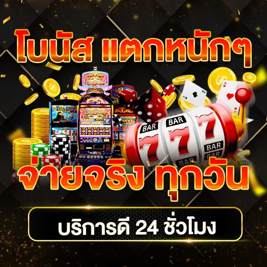 sanook pg คาสิโนออนไลน์ใหม่ล่าสุด โบนัสแตกง่ายได้เงินจริง 2024