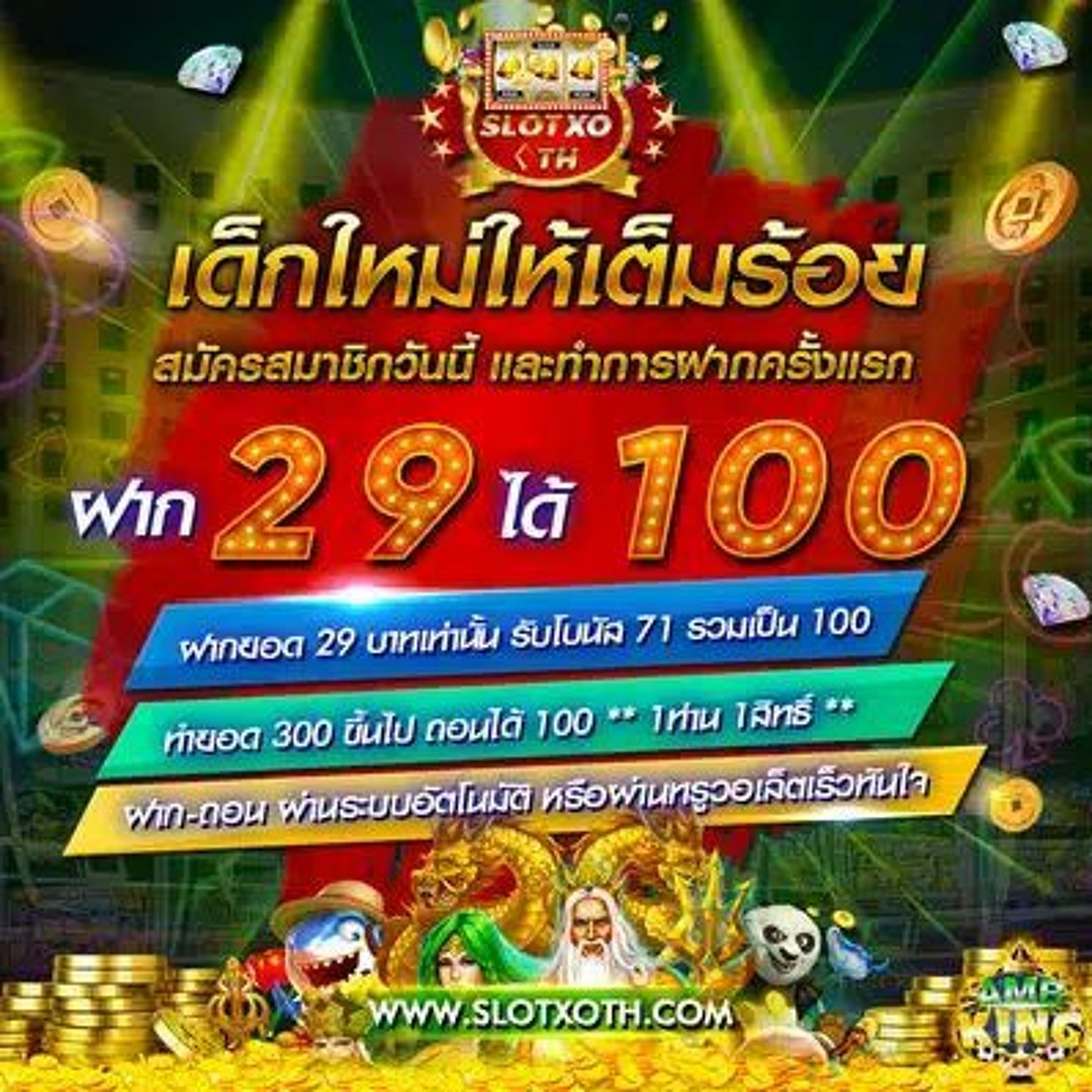 slot4u คาสิโนใหม่ แตกง่าย จ่ายจริง ระบบทันสมัยที่สุด