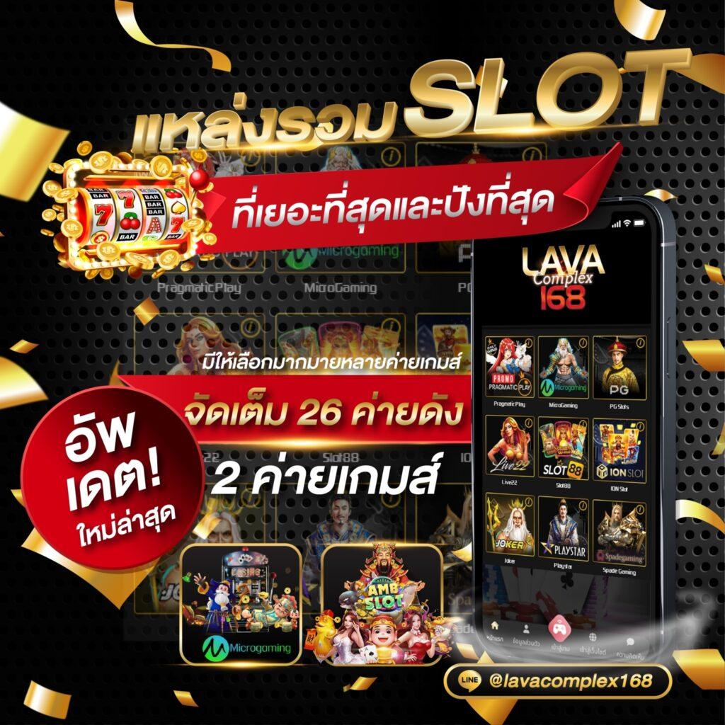 slot live22 คาสิโนครบวงจร อัปเดตเกมใหม่ล่าสุด 2024