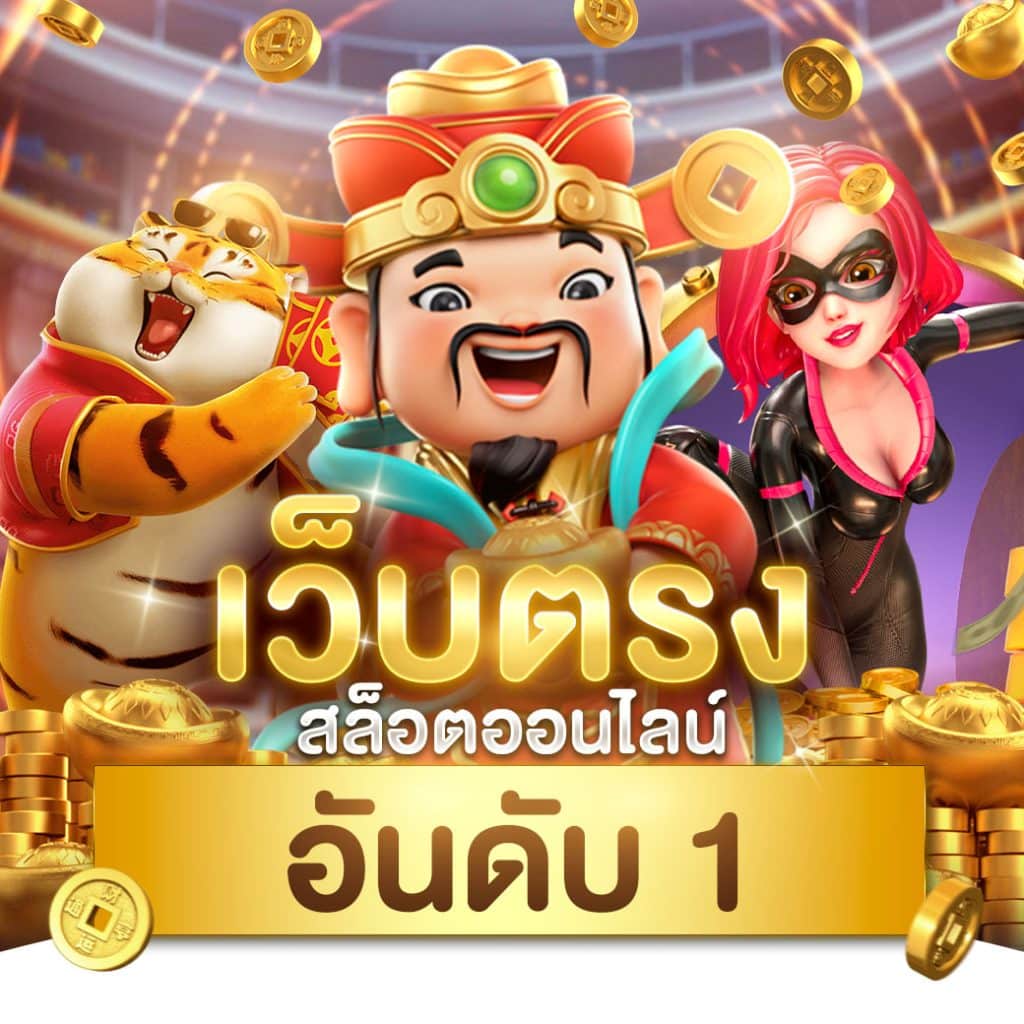 slot roma สล็อตออนไลน์ยอดนิยม เล่นง่ายได้เงินจริง 2024