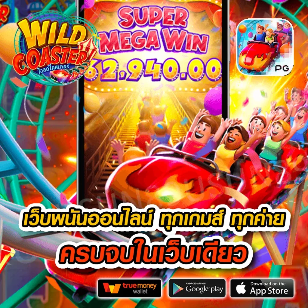 slot thailand คาสิโนครบวงจร โปรโมชันจัดเต็ม โบนัสถอนง่ายที่สุด