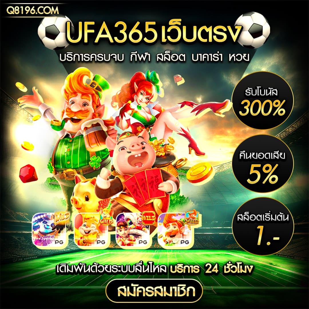 soza สล็อต เว็บตรง เกมสล็อตแตกง่าย โบนัสจัดเต็ม ฝาก-ถอนเร็ว 2024