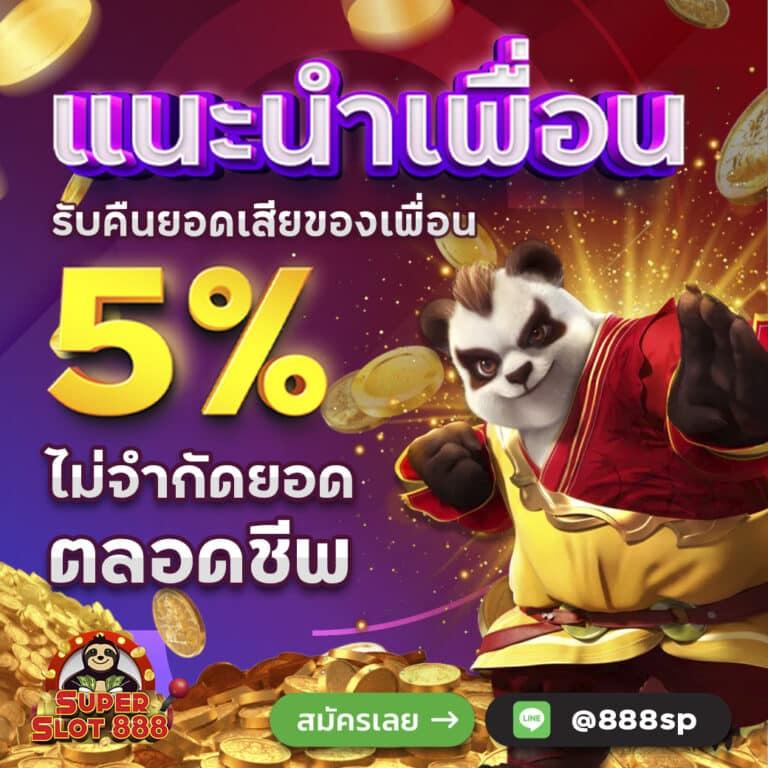 ssc4 slot โปรโมชั่นใหม่ โบนัสจัดเต็ม เว็บตรงไม่ผ่านเอเย่นต์