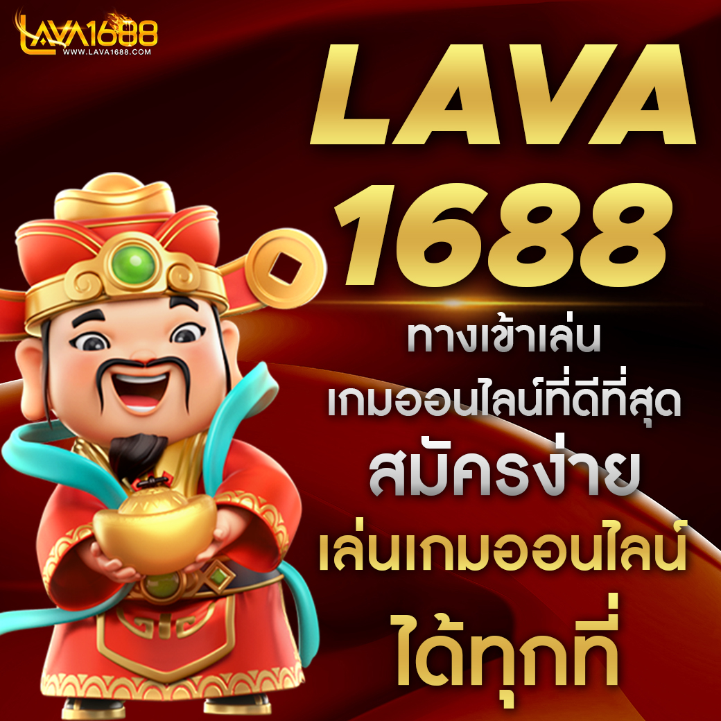 super pg1688 สล็อต ระบบใหม่ล่าสุด รวมเกมแตกง่ายได้เงินจริง