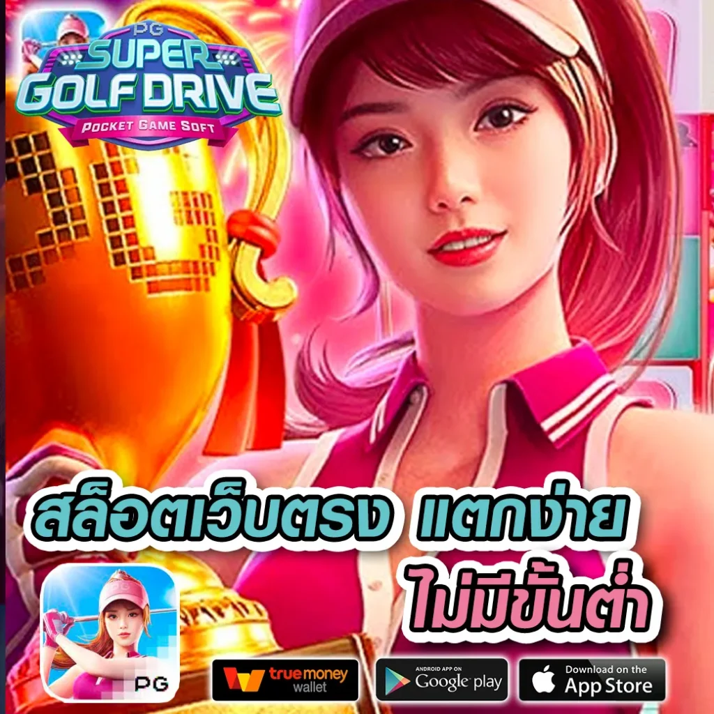 thscore old คาสิโนออนไลน์ครบวงจร โบนัสจัดเต็ม ฝากถอนเร็วทันใจ