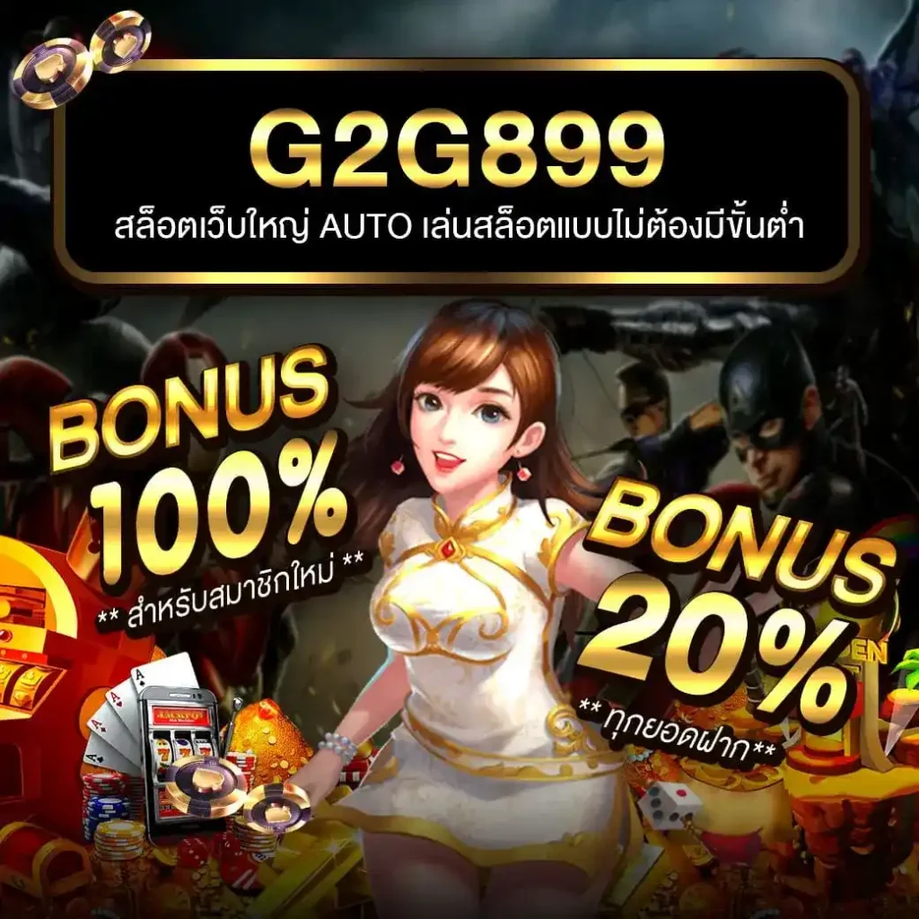 tss911 เข้าสู่ระบบ เล่นเกมคาสิโนออนไลน์ได้เงินจริง 2024