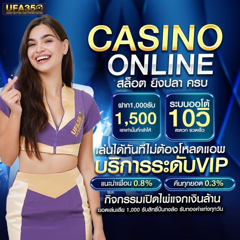 tบอลสด เว็บตรงคาสิโนออนไลน์ ระบบฝากถอนออโต้ทันใจ