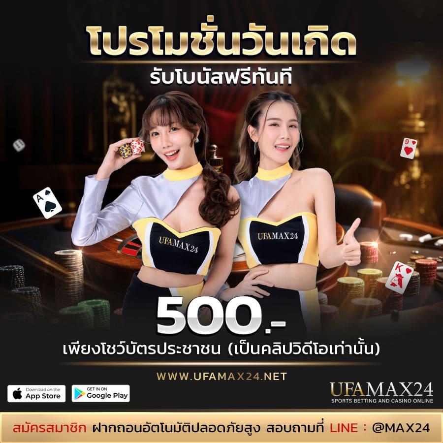 ufa123 สล็อต เว็บตรง แตกง่าย โบนัสเยอะ เล่นได้เงินจริง 2024