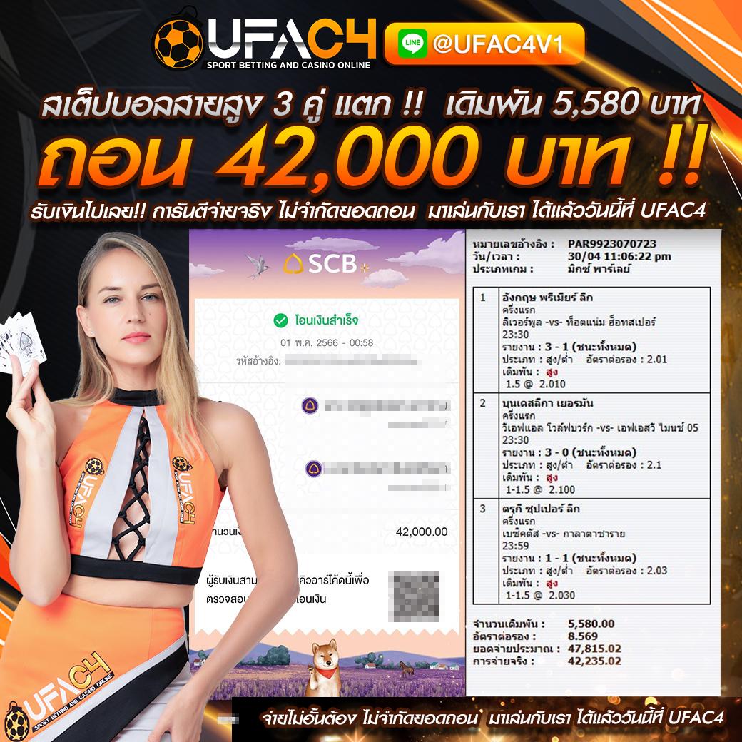 ufa147s เว็บเดิมพันครบวงจร ระบบเสถียรพร้อมโปรโมชั่นใหม่ล่าสุด