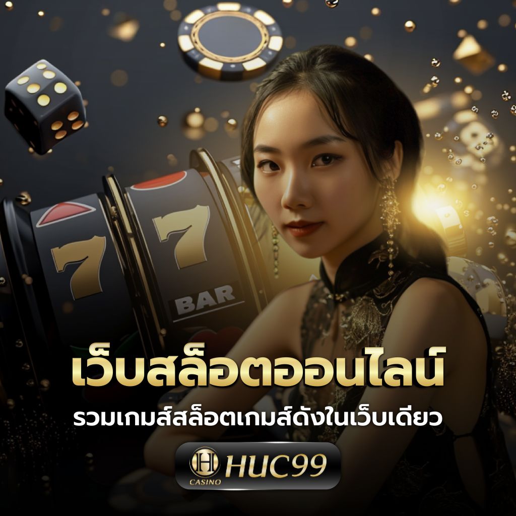 ufa356s เว็บพนันครบวงจร ระบบใหม่ โปรโมชั่นแรงที่สุดในไทย