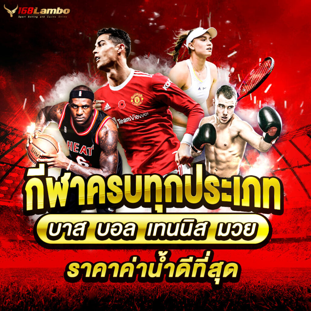 ufa365 info แหล่งรวมเกมคาสิโนสดและเดิมพันออนไลน์ครบวงจร