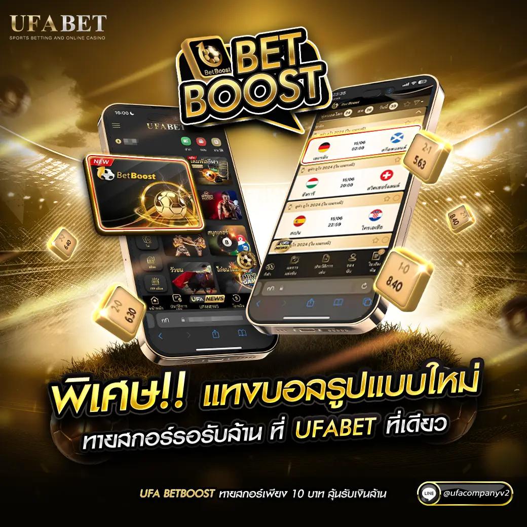 ufa36 เว็บเดิมพันออนไลน์ครบวงจร ระบบทันสมัย ปลอดภัยสูงสุด