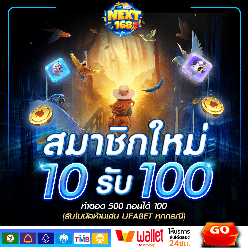 ufa 100 คาสิโนยอดนิยมใหม่ล่าสุด ฝากถอนออโต้ไม่มีขั้นต่ำ