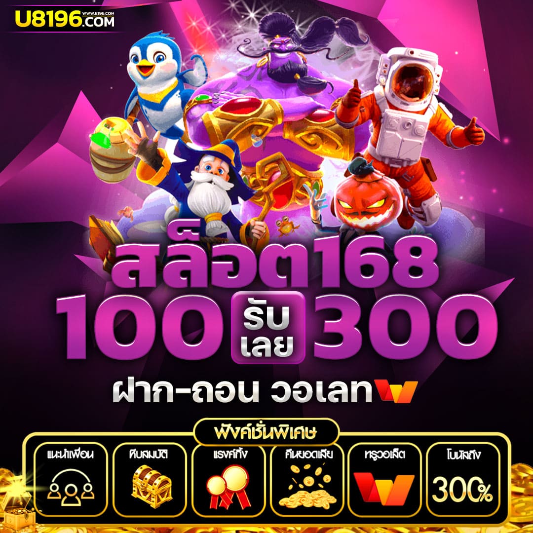 ufabet888 ฟรีเครดิตทันสมัย บริการเกมครบวงจรในไทย