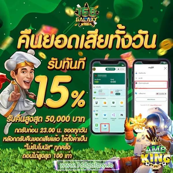 ufabet 888 เว็บเดิมพันครบวงจร โบนัสแจกจริงทุกวัน 2024
