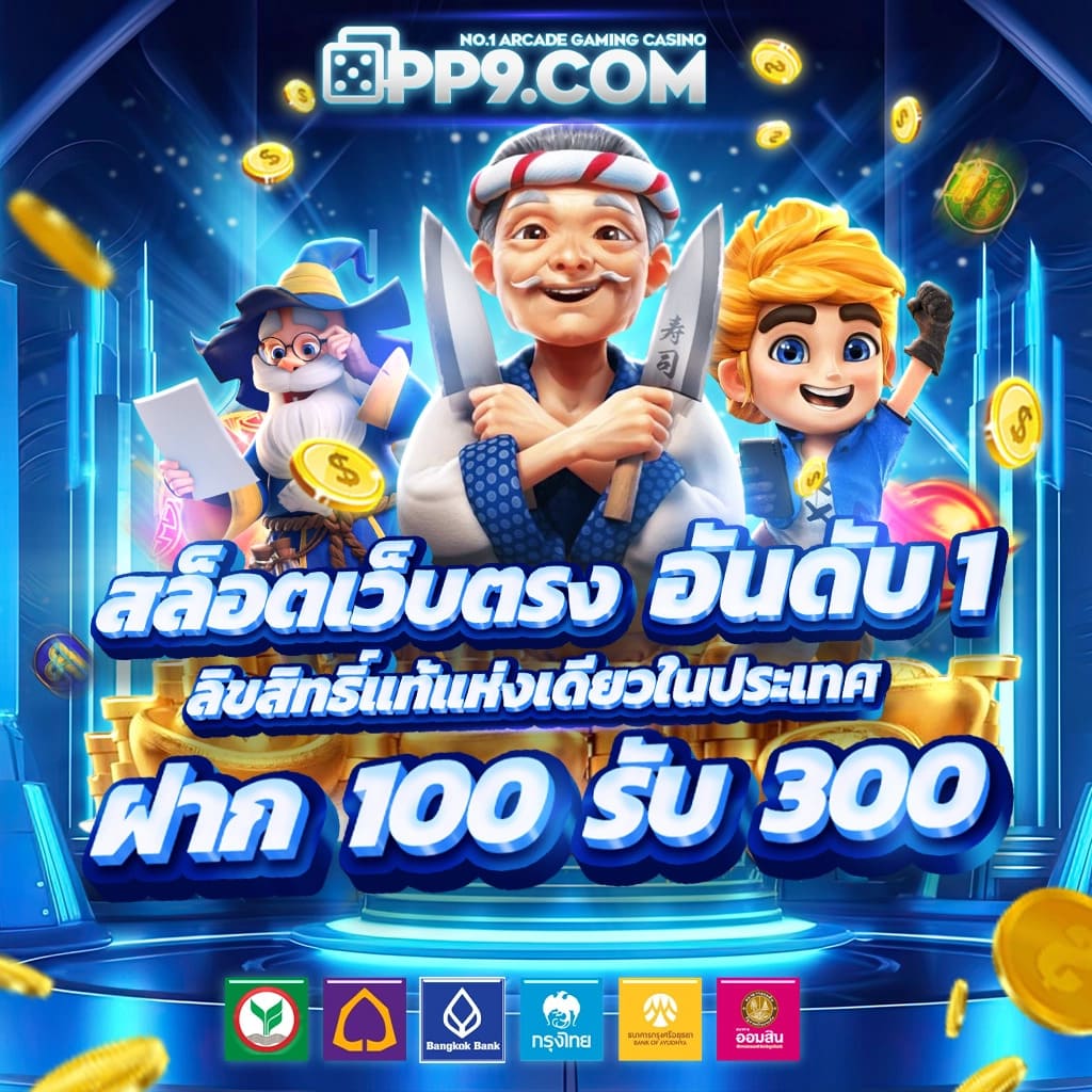 ufabet เว็บหลัก ทางเข้าเดิมพันออนไลน์ครบวงจร รับโบนัสทันที