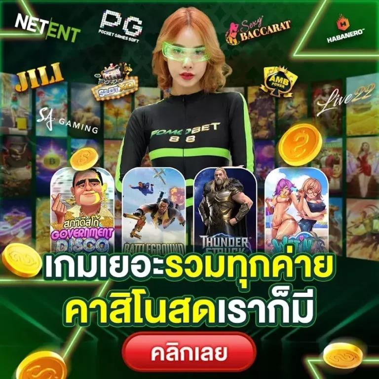 ufacash คาสิโนออนไลน์ครบวงจร ฝาก-ถอนรวดเร็ว ปลอดภัยสูง