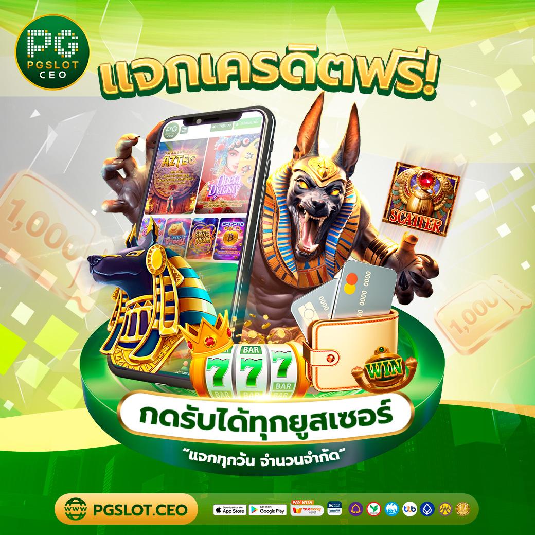ufalion168 เข้าสู่ระบบ คาสิโนเว็บตรง โบนัสจัดเต็ม 2024