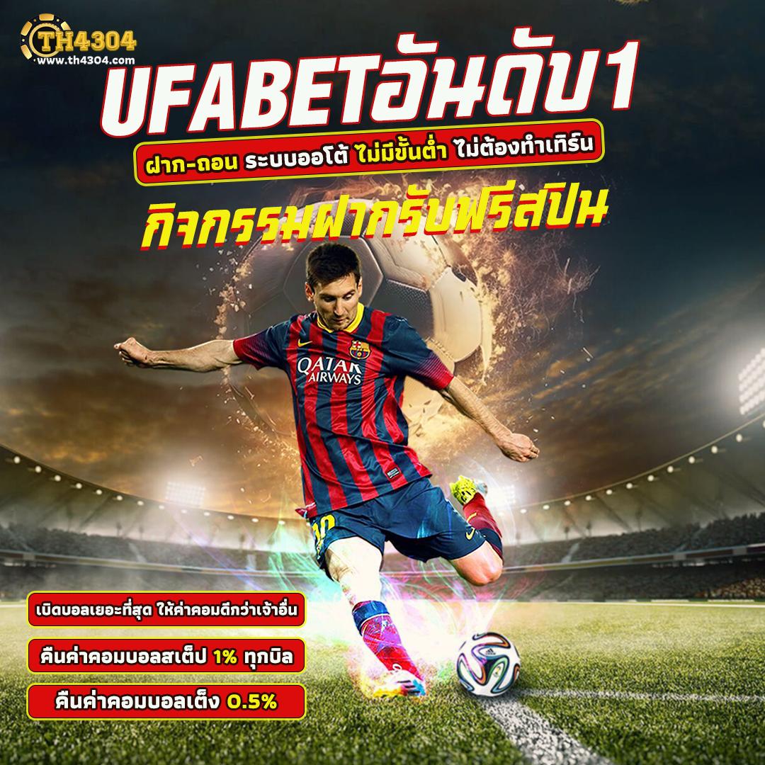 ufaslotbar เว็บสล็อตใหม่ล่าสุด รวมเกมโบนัสแตกง่ายได้เงินจริง