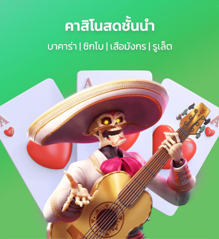 usa2468 คาสิโนออนไลน์ได้เงินจริง ฝากง่าย ถอนเร็ว อันดับ 1 ไทย