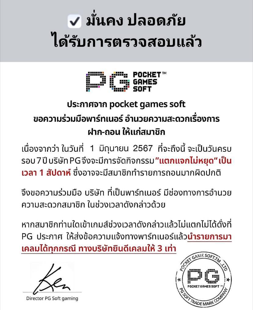 w69 slot เครดิต ฟรี โบนัสล่าสุด 2024 เล่นง่ายได้เงินจริงทุกเกม