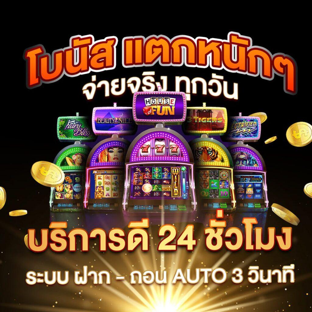 win789 เข้าสู่ระบบ เว็บตรงคาสิโนออนไลน์ โบนัสแตกง่ายล่าสุด 2024