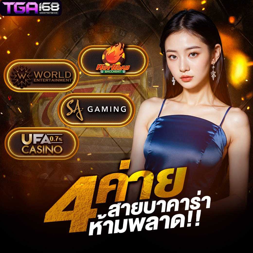 wowgame1234 คาสิโนออนไลน์ใหม่ล่าสุด รวมเกมครบวงจรทันสมัย