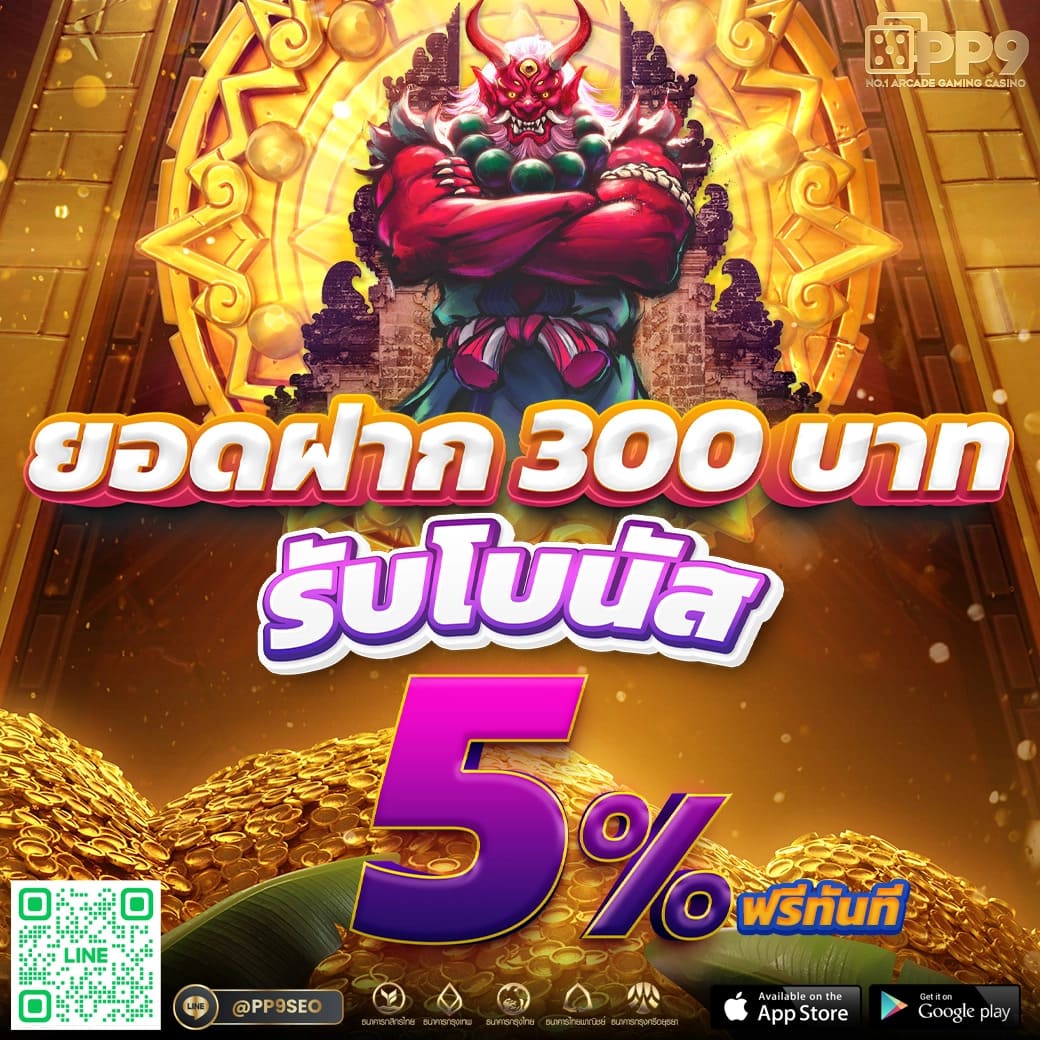 y9 สล็อต เว็บตรงเดิมพันง่าย โบนัสจัดเต็มทุกเกมใหม่ล่าสุด
