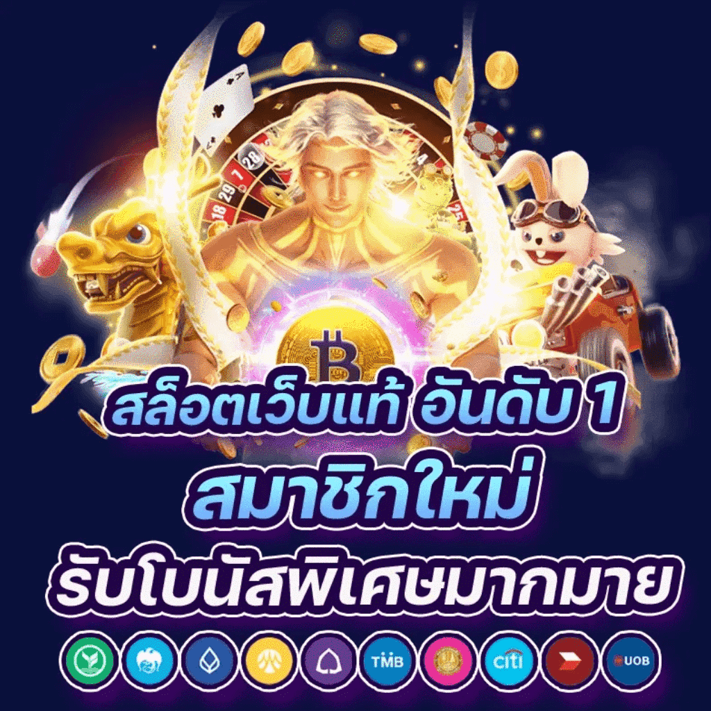 zata888 สล็อตเว็บตรง รวมเกมใหม่ โบนัสแตกง่าย 2024
